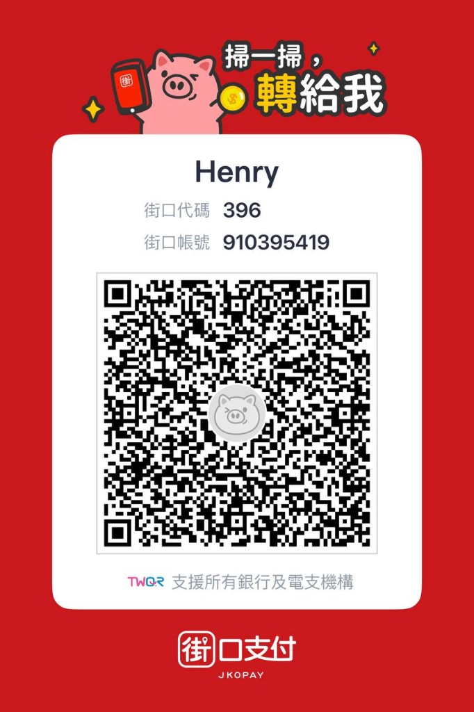 街口支付 QR Code